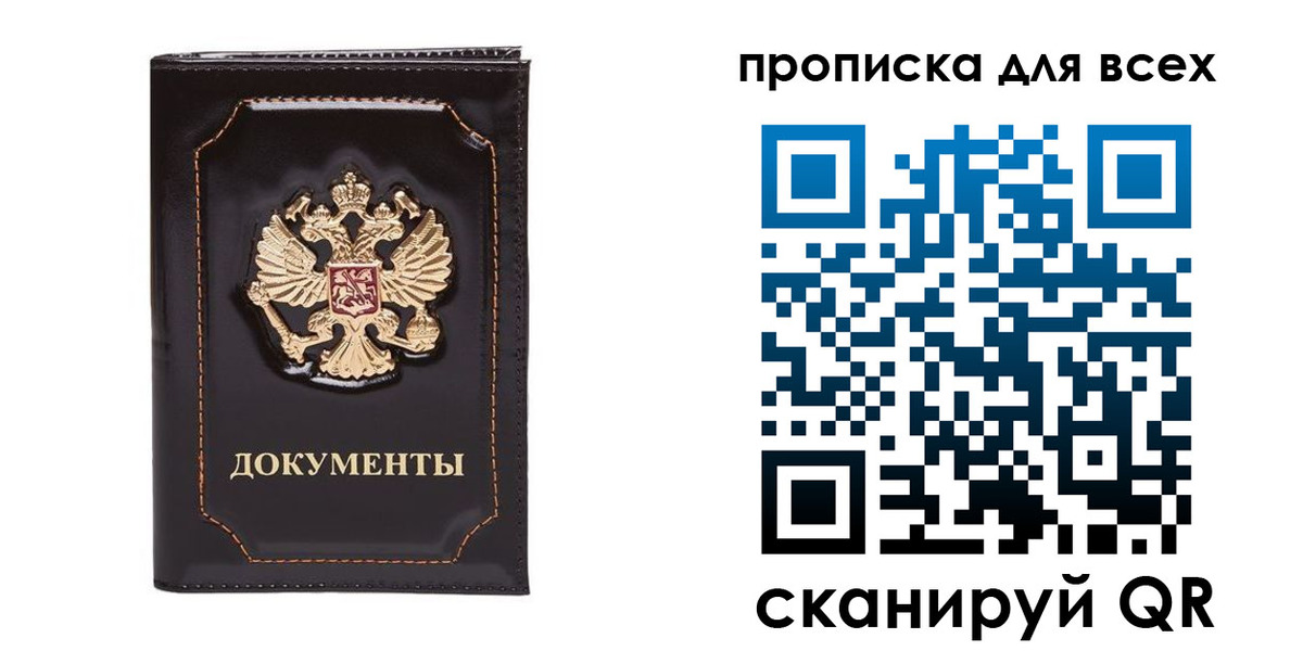 прописка иностранных граждан в Избербаше
