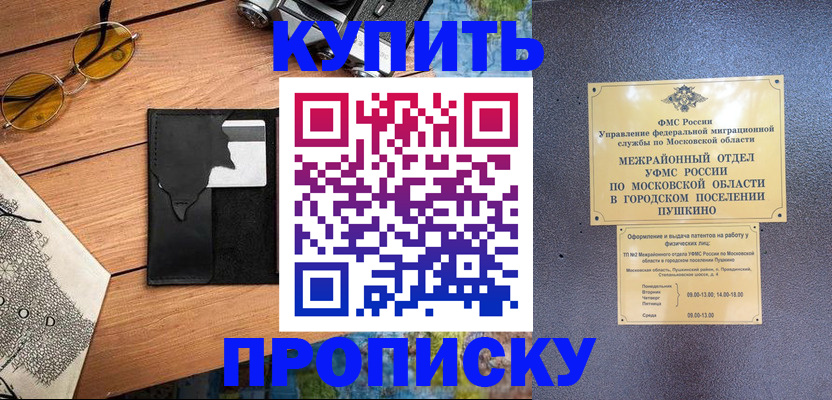 временная регистрация в Избербаше