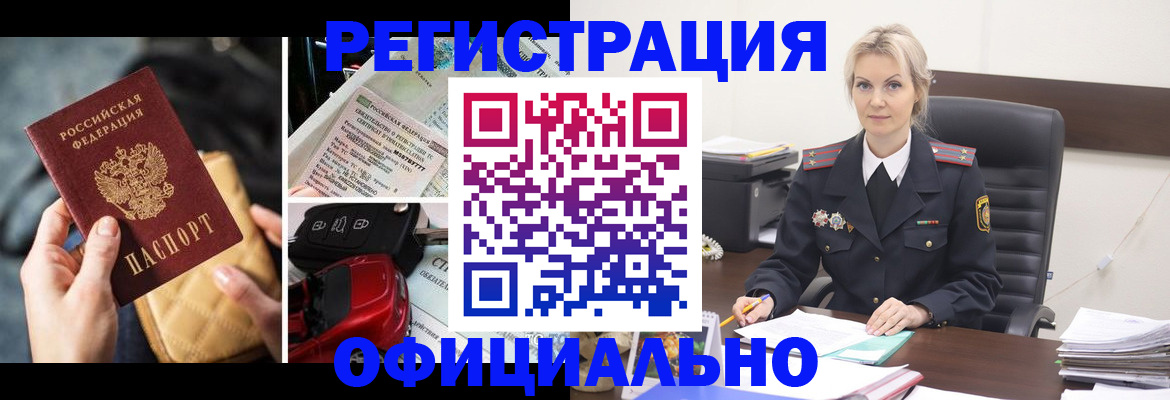 временная регистрация недорого в Избербаше