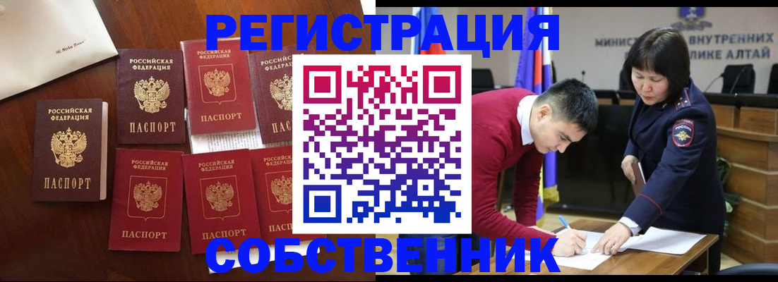временная регистрация для всех в Избербаше