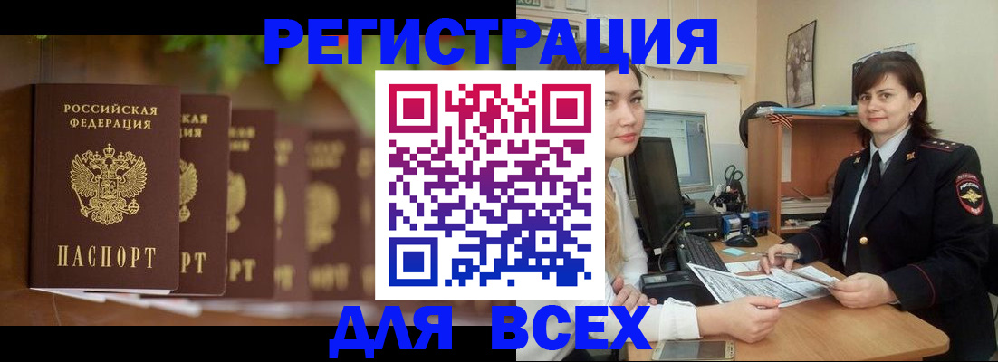 регистрация в Избербаше