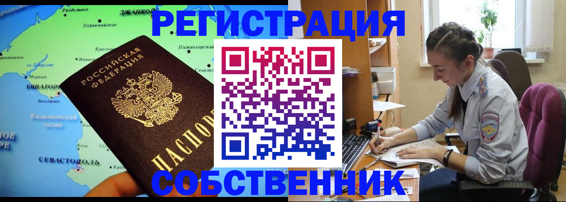 регистрация в Избербаше