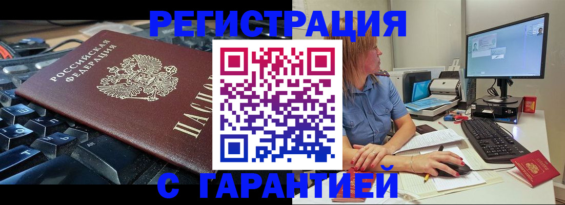 временная регистрация 2025 в Избербаше