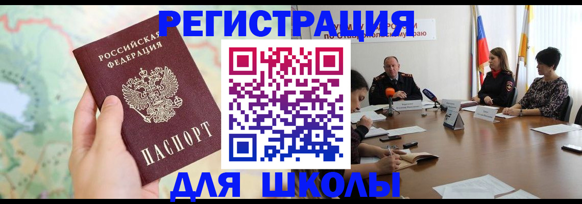 прописка поиск в Избербаше